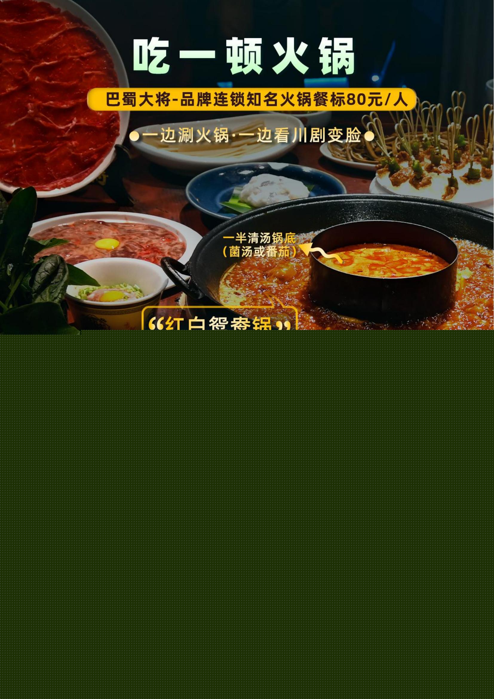 專列A線-九寨黃龍+都江堰+熊貓_06
