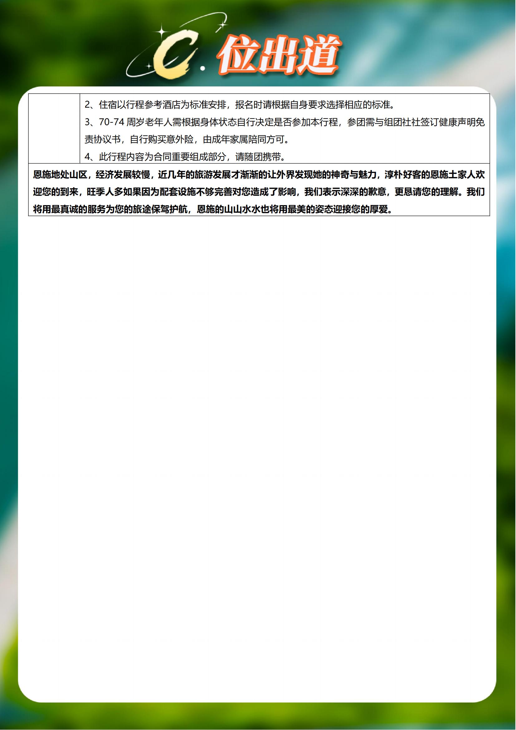 C位出道_10