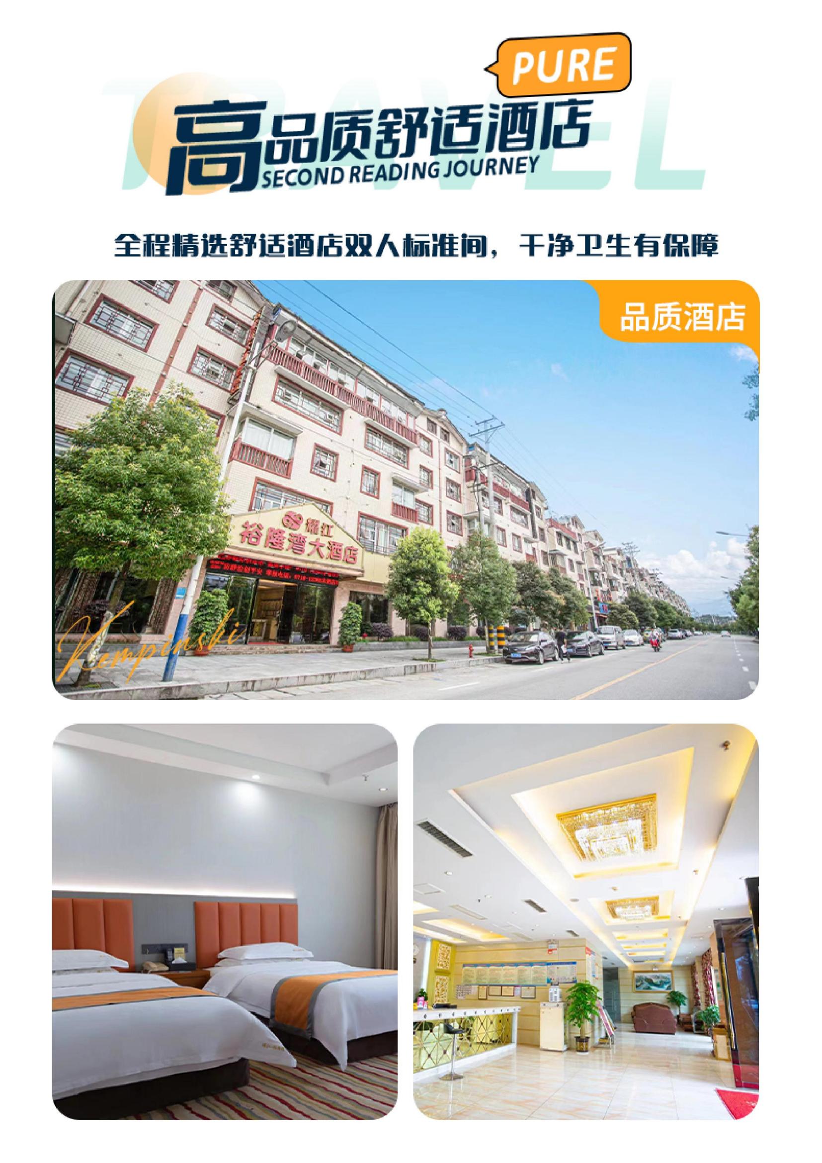 三峽情長(zhǎng)（2.18-3.31）_01
