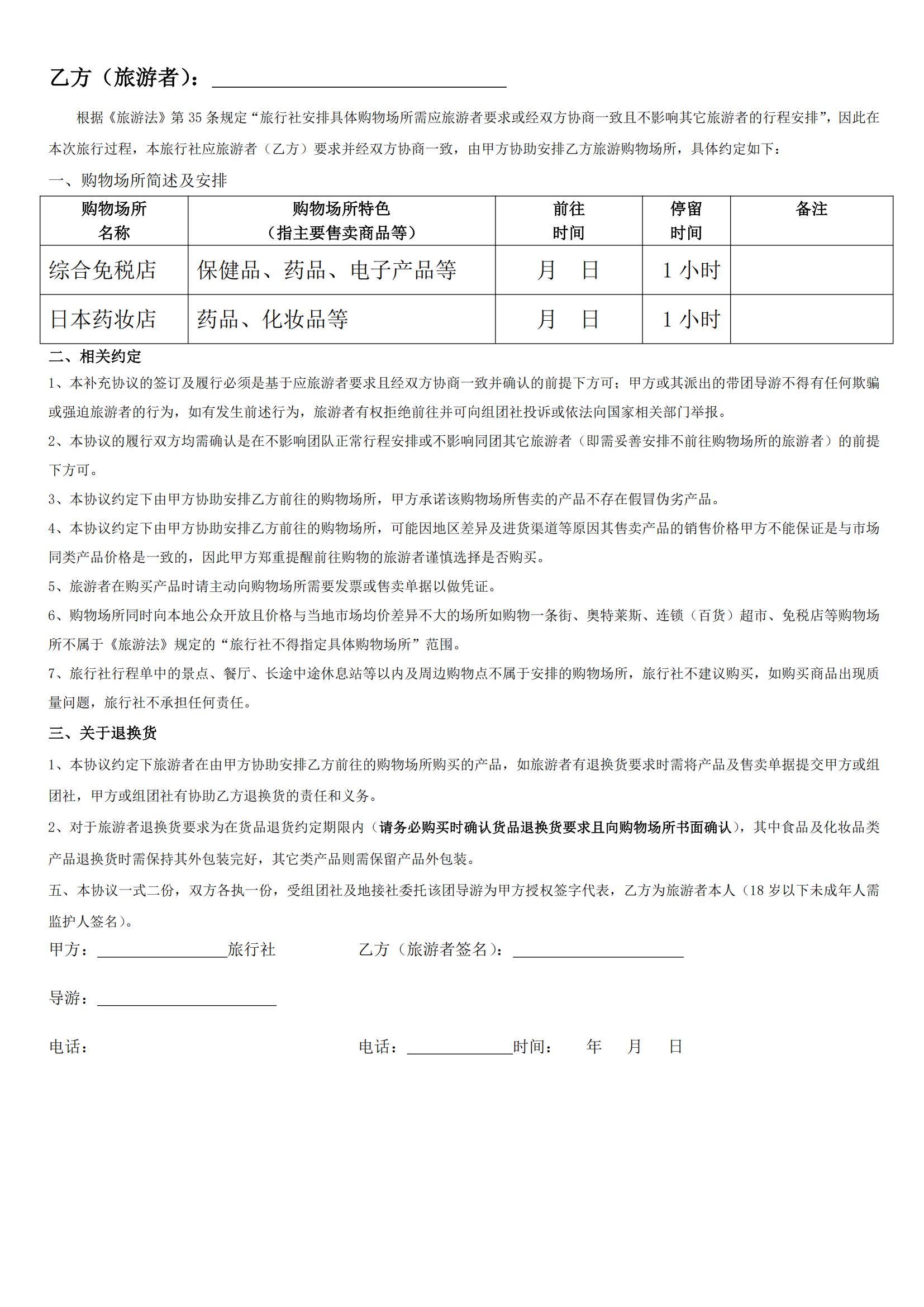 R) 暑假 皇牌 GDSZR-20250701   (皇牌6天-廣州.深圳.香港.澳門)  東阪  (不含簽證導(dǎo)服費(fèi)60