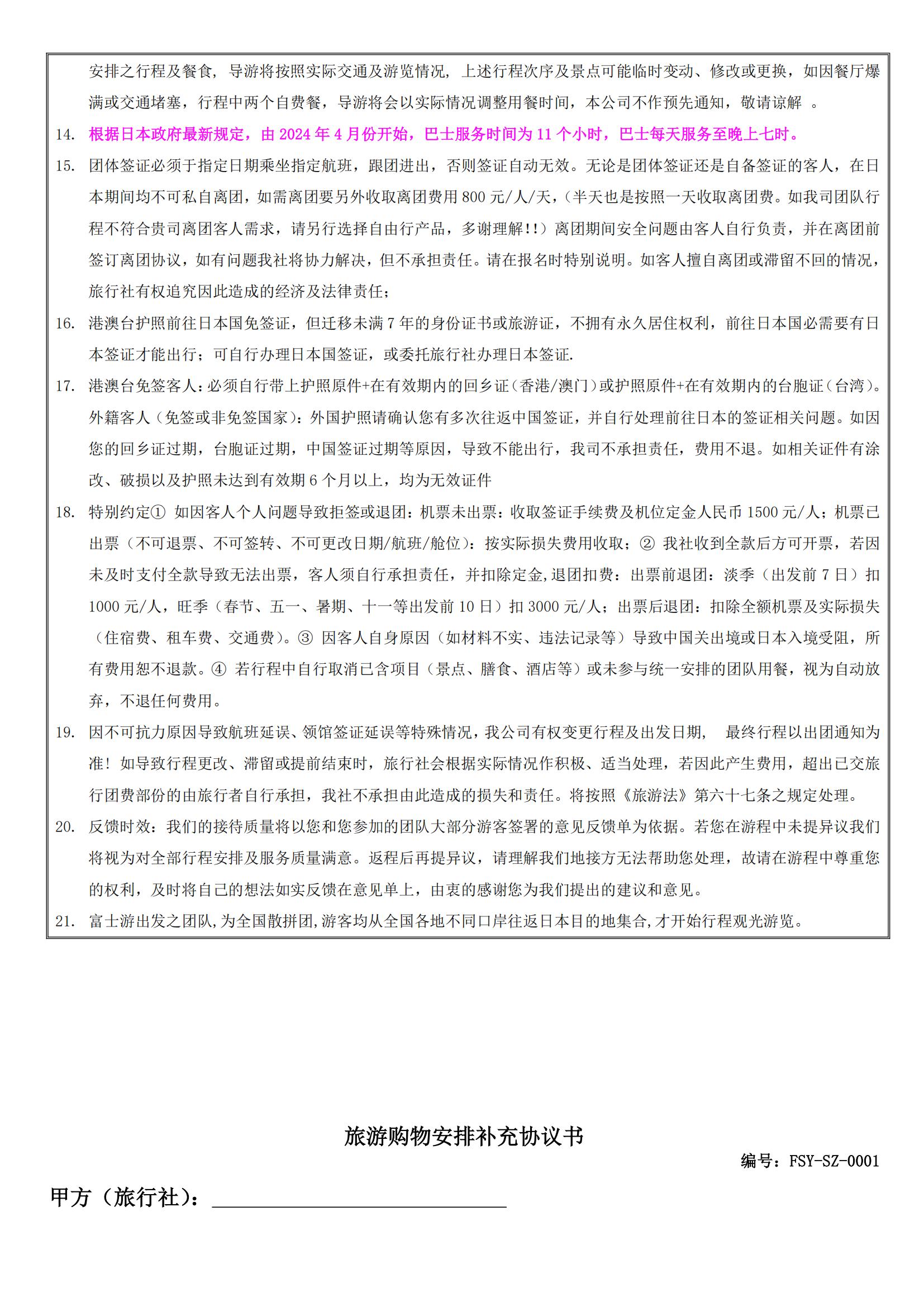 R) 暑假 皇牌 GDSZR-20250701   (皇牌6天-廣州.深圳.香港.澳門)  東阪  (不含簽證導(dǎo)服費(fèi)60