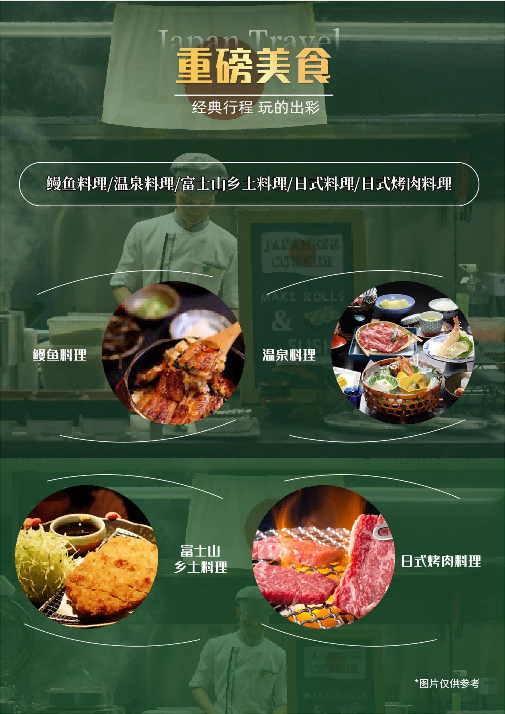 R) 暑假 皇牌 GDSZR 20250701 （經(jīng)典皇牌6天-深圳.廣州）阪阪（不含簽證導服費600元）_05