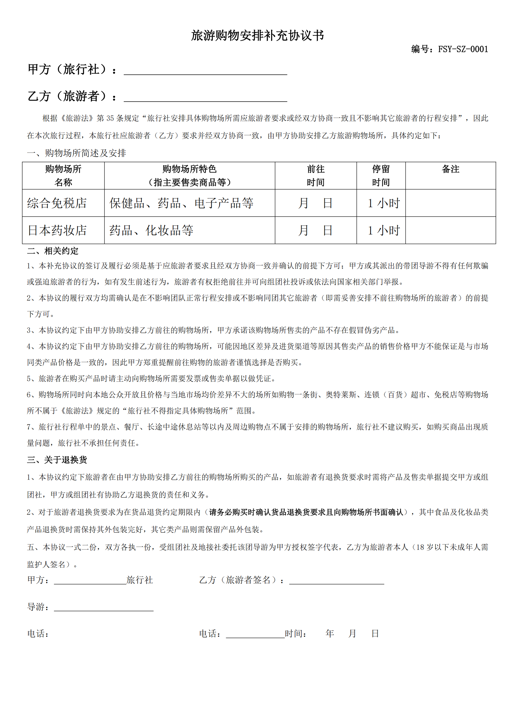 R) 暑假 皇牌 GDSZR 20250701 （經(jīng)典皇牌6天-深圳.廣州）阪阪（不含簽證導服費600元）_11