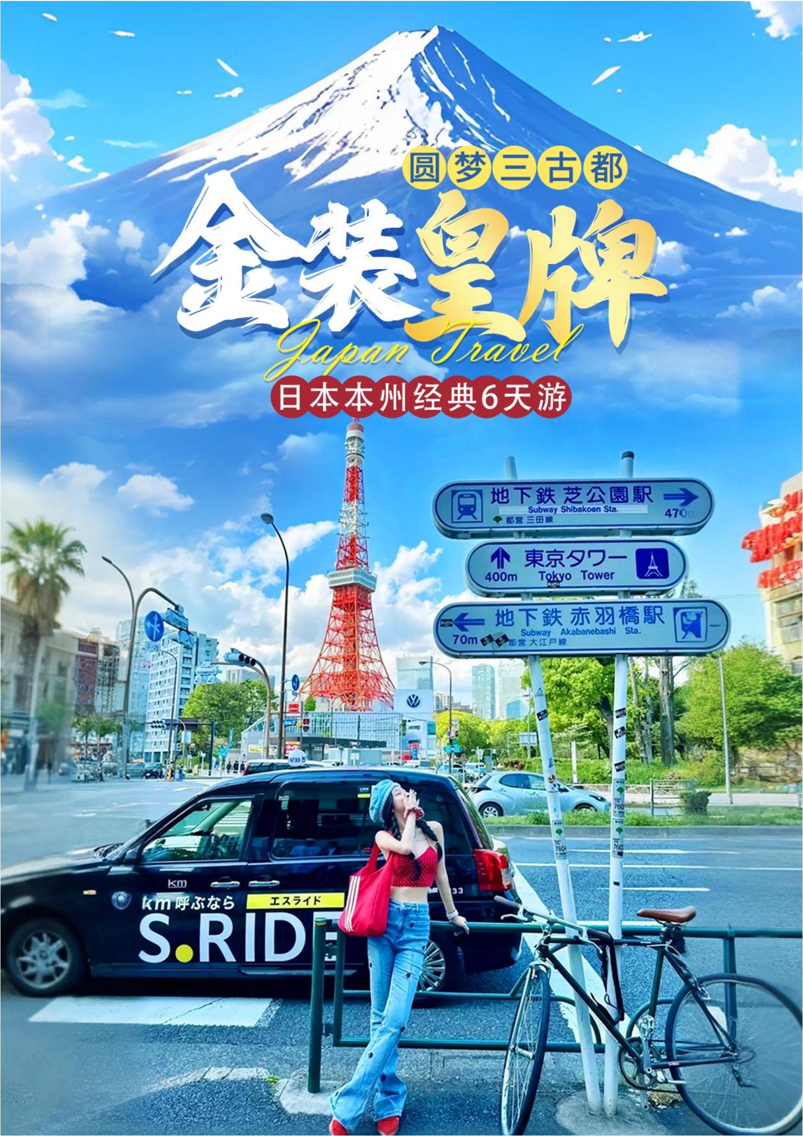 R) 暑假 皇牌 GDSZR-20250701   (皇牌6天-廣州.深圳.香港.澳門)  東阪  (不含簽證導(dǎo)服費(fèi)60