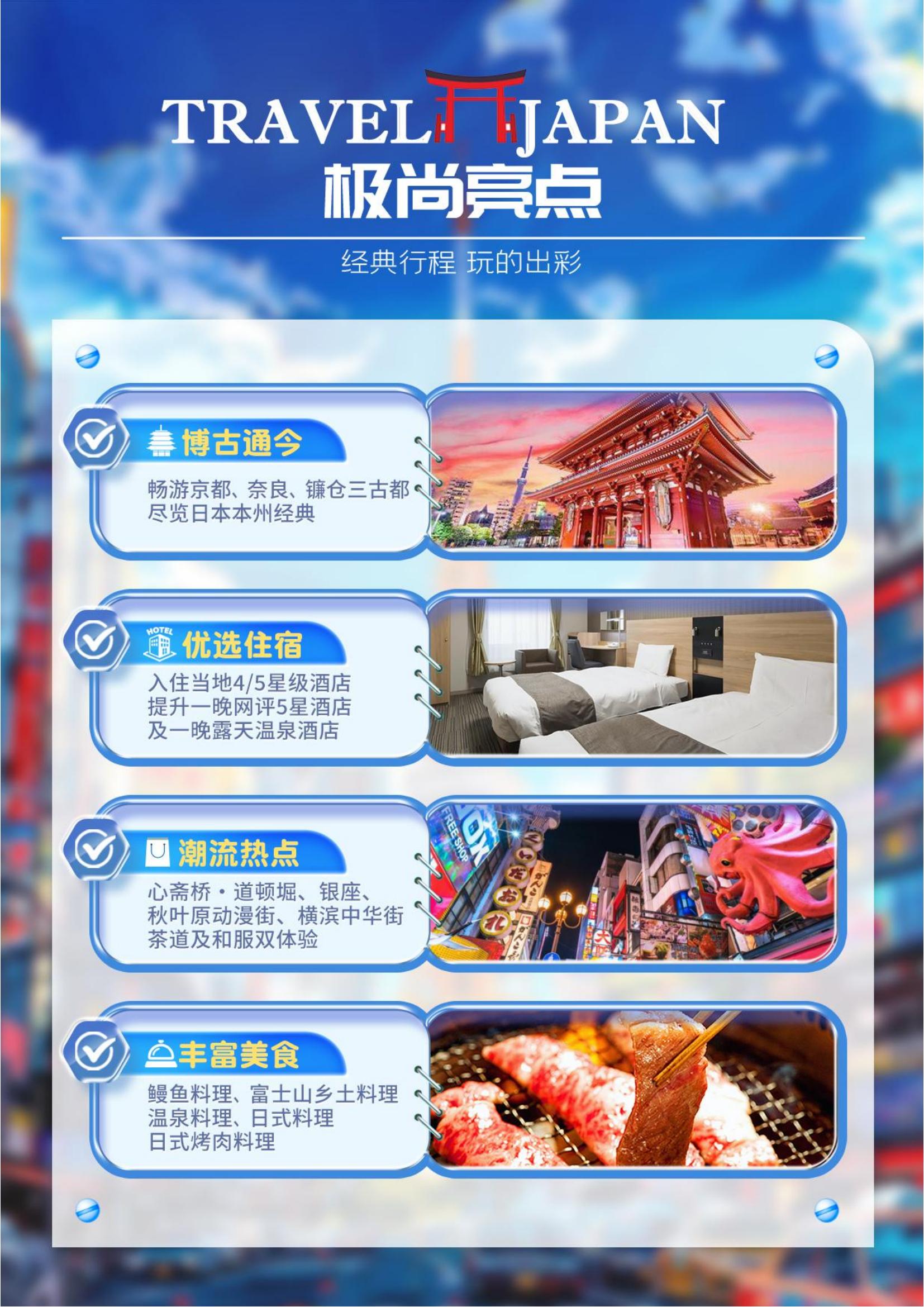 R) 暑假 皇牌 GDSZR-20250701   (皇牌6天-廣州.深圳.香港.澳門)  東阪  (不含簽證導(dǎo)服費(fèi)60