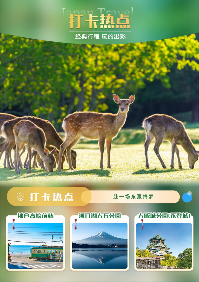 R) 暑假 皇牌 GDSZR 20250701 （經(jīng)典皇牌6天-深圳.廣州）阪阪（不含簽證導服費600元）_03