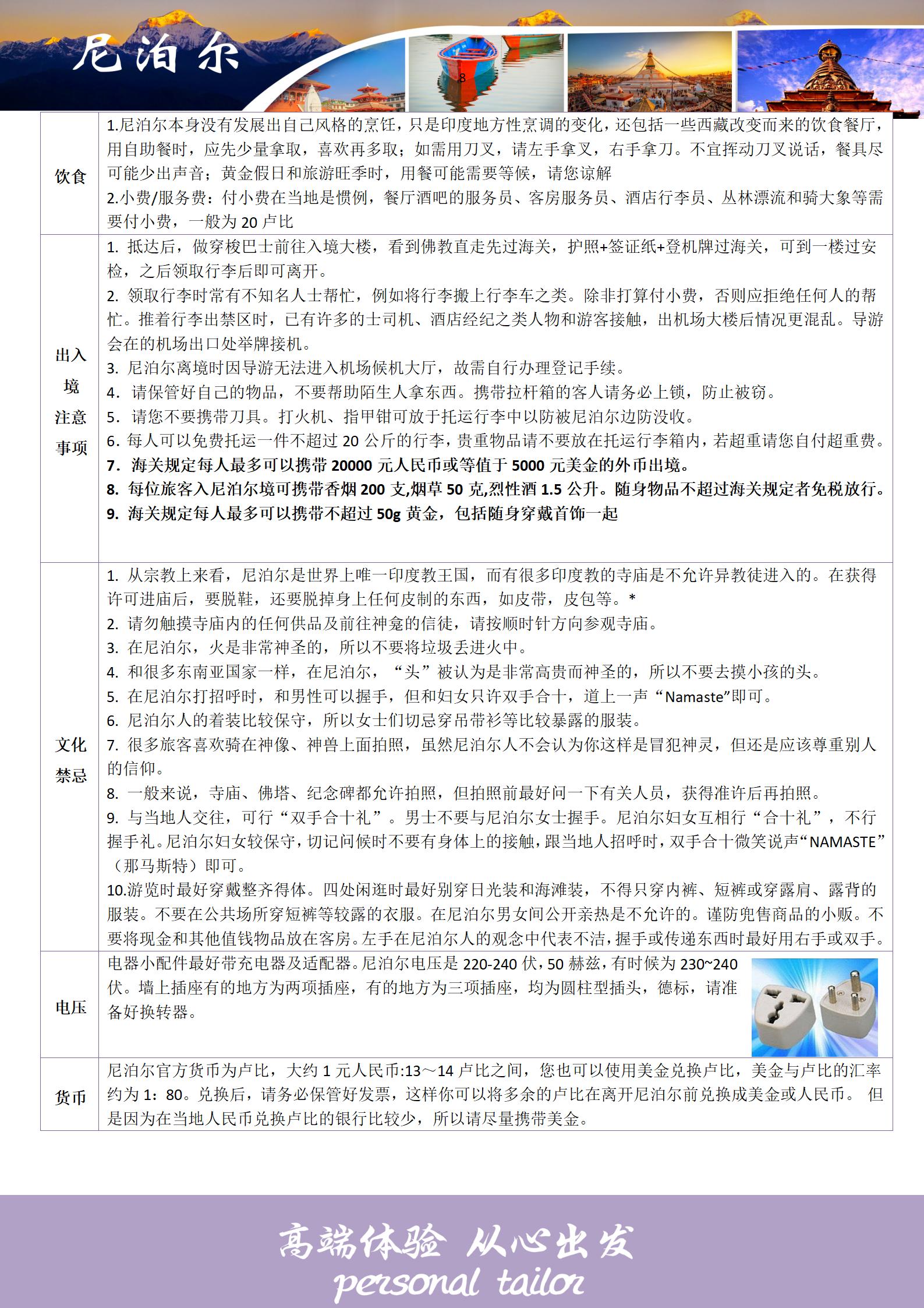 尼泊爾9天（輕奢?輕徒步?療愈之_09